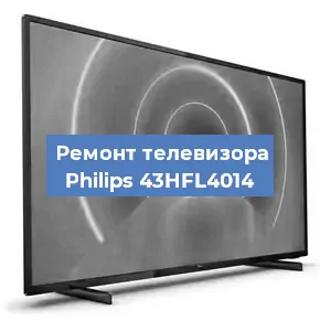 Замена ламп подсветки на телевизоре Philips 43HFL4014 в Челябинске